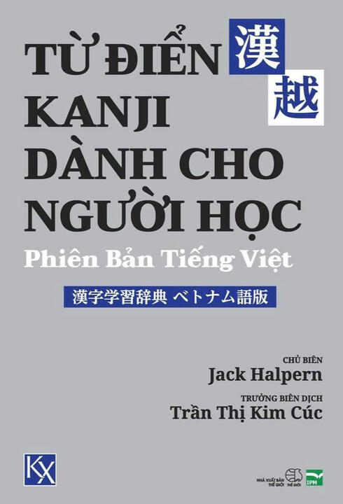 Từ điển Kanji dành cho người học